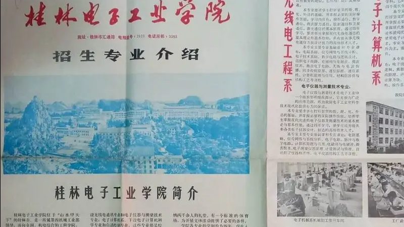 电子加工材质选择：揭秘影响性能的关键因素